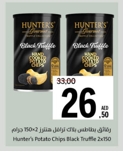 وجبات خفيفة in جمعية الشارقة التعاونية, UAE Offers - الإمارات العربية المتحدة Potato available at جمعية الشارقة التعاونية in الإمارات العربية المتحدة , الامارات - الشارقة / عجمان