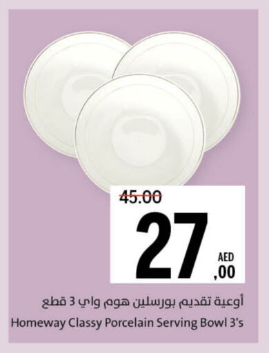 معدات الطعام وتقديمه in جمعية الشارقة التعاونية, UAE Offers - الإمارات العربية المتحدة available at جمعية الشارقة التعاونية in الإمارات العربية المتحدة , الامارات - الشارقة / عجمان