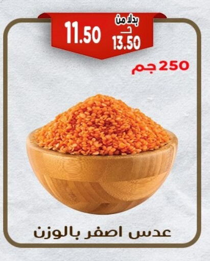 البقول، الفول والحبوب in بندق ماركت, Egypt Offers - Egypt available at بندق ماركت in Egypt - القاهرة