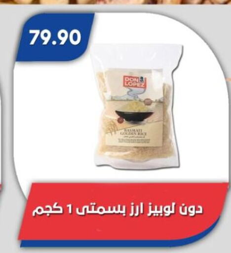 أرز بسمتي / برياني available at باسم ماركت in Egypt - القاهرة