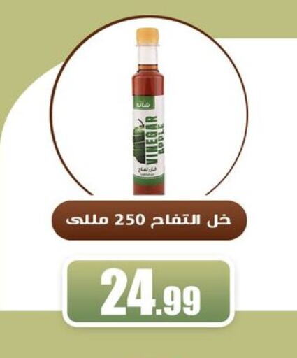 خل available at مارت فيل in Egypt - القاهرة