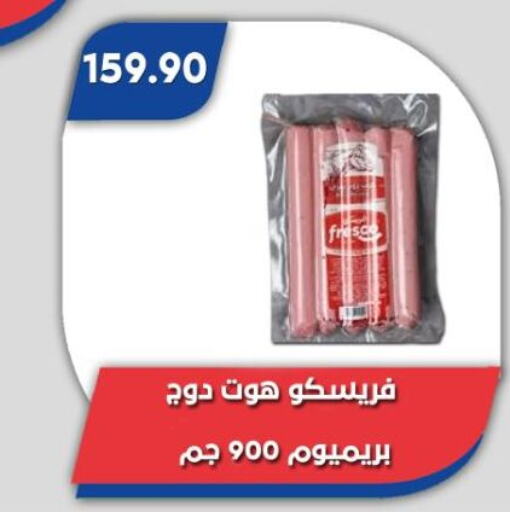 اللحوم المجمدة in باسم ماركت, Egypt Offers - Egypt available at باسم ماركت in Egypt - القاهرة
