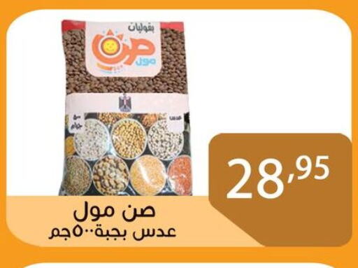 available at Sun Mall in Egypt - Cairo