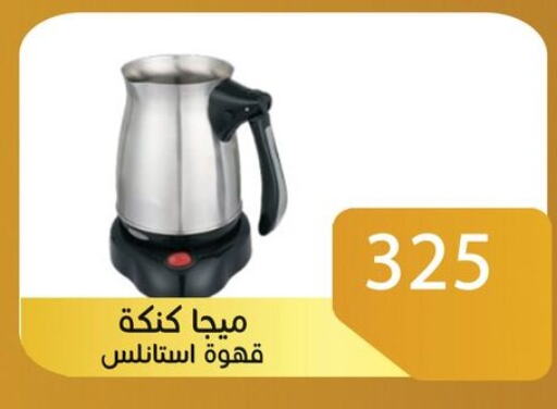 Cookware in Sun Mall, Egypt Offers - Egypt available at Sun Mall in Egypt - Cairo