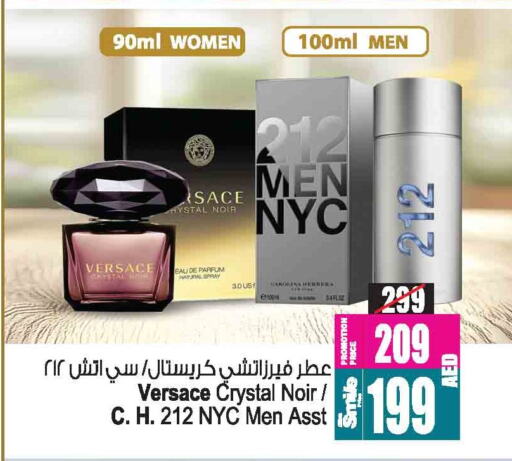 العطر in أنصار مول, UAE Offers - الإمارات العربية المتحدة available at أنصار مول in الإمارات العربية المتحدة , الامارات - الشارقة / عجمان