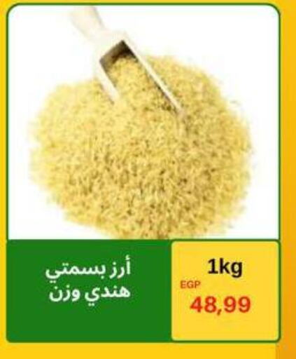 أرز بسمتي / برياني available at هايبر ال هواري in Egypt - القاهرة