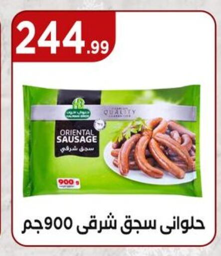 available at El Mahlawy Stores in Egypt - Cairo
