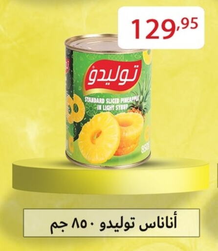 Pineapple in Egypt - القاهرة