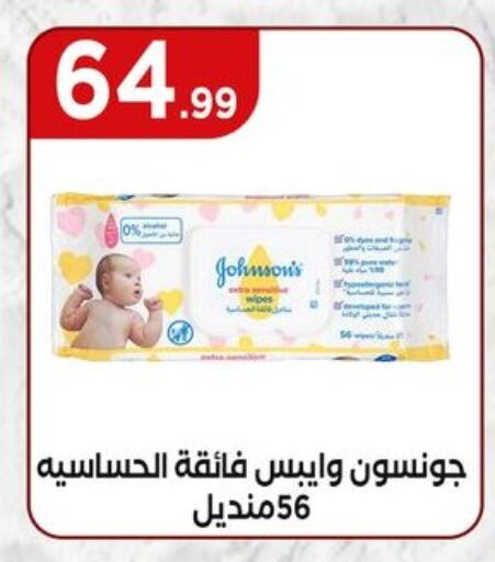 العناية بالأطفال الرضع in المحلاوي ستورز, Egypt Offers - Egypt جونسونز available at المحلاوي ستورز in Egypt - القاهرة