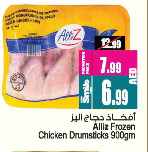 دجاج in أنصار مول, UAE Offers - الإمارات العربية المتحدة أليز أفخاذ دجاج available at أنصار مول in الإمارات العربية المتحدة , الامارات - الشارقة / عجمان
