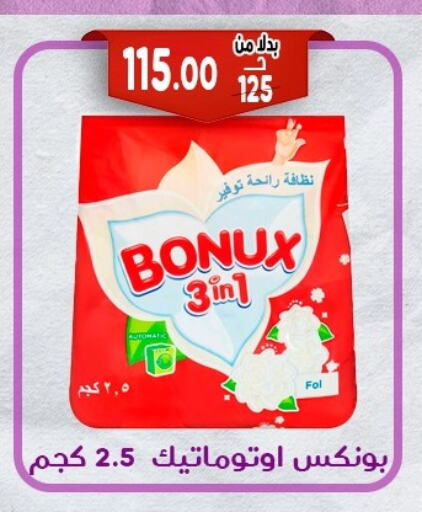 غسل الملابس in بندق ماركت, Egypt Offers - Egypt بونوكس منظف available at بندق ماركت in Egypt - القاهرة