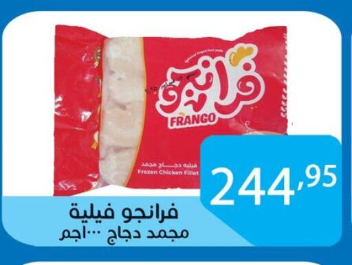 فيليه دجاج in Egypt - القاهرة