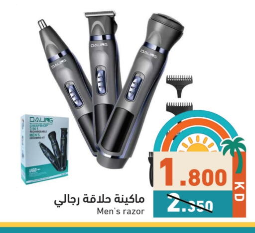 Hair Remover  available at Ramez in Kuwait - Jahra Governorate