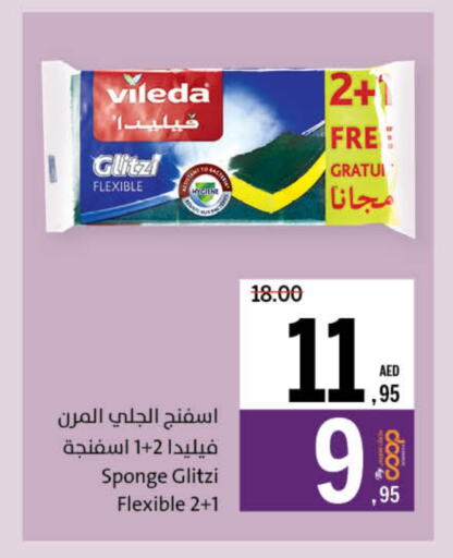 غسل الطبق in جمعية الشارقة التعاونية, UAE Offers - الإمارات العربية المتحدة available at جمعية الشارقة التعاونية in الإمارات العربية المتحدة , الامارات - الشارقة / عجمان