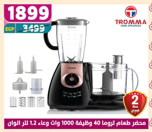 أدوات المطبخ in سنتر شاهين, Egypt Offers - Egypt خلاط/مطحنة available at سنتر شاهين in Egypt - القاهرة