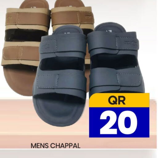 available at نيو ستوب اند شوب @فريج بن عمران in قطر - الريان