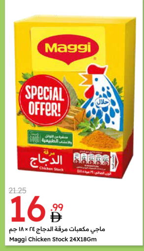 MAGGI Chicken Cube available at Emirates Co-Operative Society in UAE - Dubai
