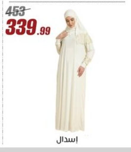 available at المرشدي in Egypt - القاهرة