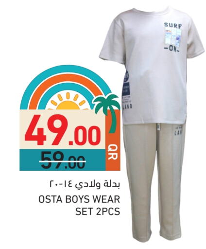 ملابس الاطفال in أسواق رامز, قطر Offers - قطر available at أسواق رامز in قطر - الخور
