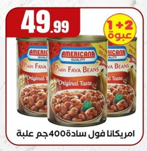 أمريكانا فول available at مارت فيل in Egypt - القاهرة