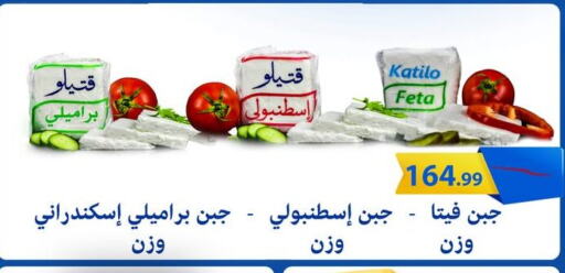 كتيلو فيتا available at مارت فيل in Egypt - القاهرة