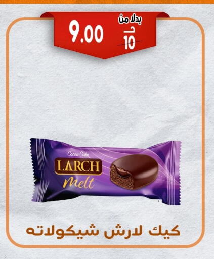 available at Bondok Market  in Egypt - Cairo