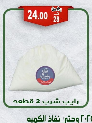 Salts, Spices & Paste in Bondok Market , Egypt Offers - Egypt available at Bondok Market in Egypt - Cairo