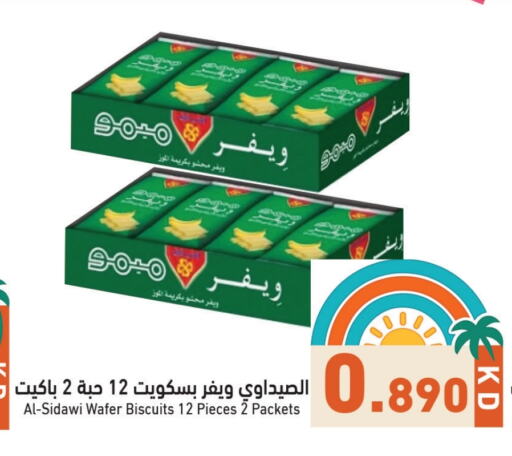 available at Ramez in Kuwait - Jahra Governorate