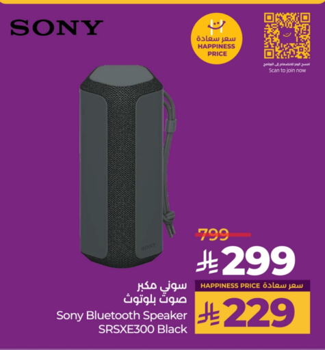 SONY Speaker available at LULU Hypermarket in KSA, Saudi Arabia, Saudi - Khamis Mushait