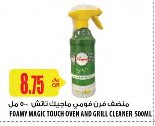 available at Al Meera in Qatar - Al-Shahaniya