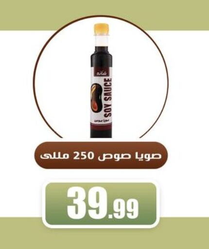 Other Sauce available at MartVille in Egypt - Cairo