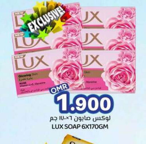 LUX available at KM Trading  in Oman - Muscat