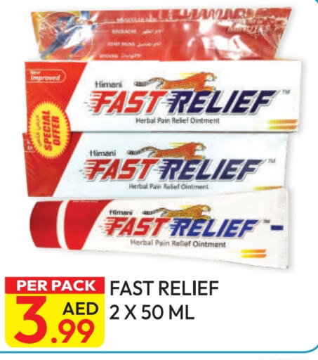 هيماني available at دريم لاند in الإمارات العربية المتحدة , الامارات - دبي