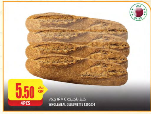 available at شركة الميرة للمواد الاستهلاكية in قطر - الشمال