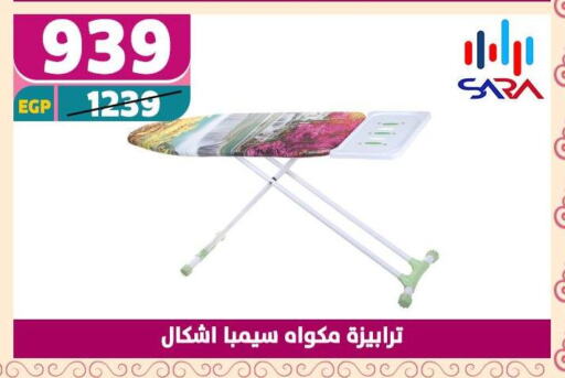 غسل الملابس in سنتر شاهين, Egypt Offers - Egypt لوح كي available at سنتر شاهين in Egypt - القاهرة