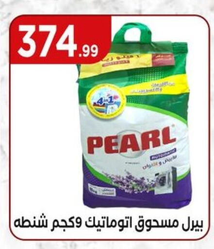 PEARL available at MartVille in Egypt - Cairo
