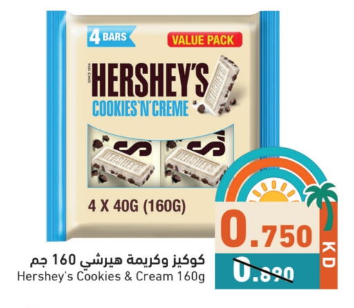 available at Ramez in Kuwait - Jahra Governorate