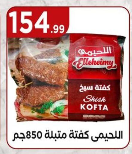 available at El Mahlawy Stores in Egypt - Cairo