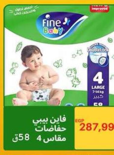 FINE BABY available at Hyper El Hawary in Egypt - Cairo