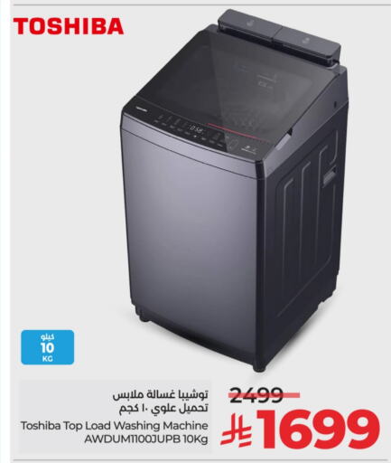 TOSHIBA Washing Machine available at LULU Hypermarket in KSA, Saudi Arabia, Saudi - Qatif
