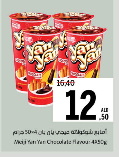 الشوكولاتة و الحلاوة in جمعية الشارقة التعاونية, UAE Offers - الإمارات العربية المتحدة available at جمعية الشارقة التعاونية in الإمارات العربية المتحدة , الامارات - الشارقة / عجمان