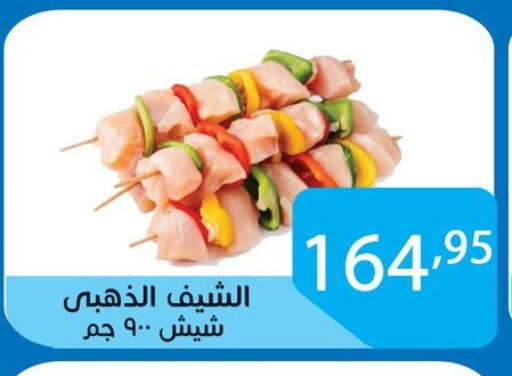 Chicken in Sun Mall, Egypt Offers - Egypt available at Sun Mall in Egypt - Cairo