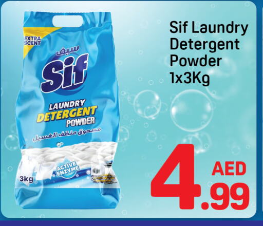 Detergent available at دي تو دي in الإمارات العربية المتحدة , الامارات - الشارقة / عجمان