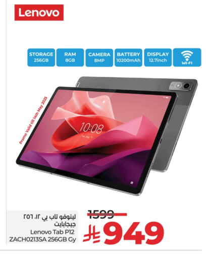الأجهزة اللوحية in لولو هايبرماركت, المملكة العربية السعودية Offers - المملكة العربية السعودية لينوفو available at لولو هايبرماركت in مملكة العربية السعودية, السعودية, سعودية - حفر الباطن