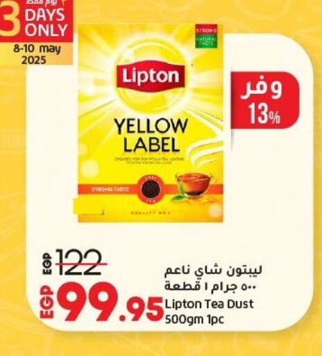 ليبتون مسحوق الشاي available at لولو هايبرماركت in Egypt - القاهرة