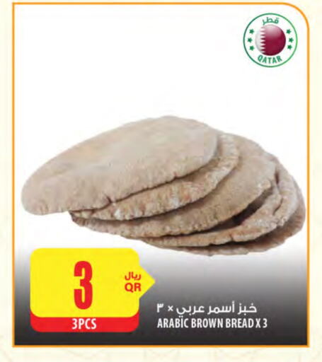 available at شركة الميرة للمواد الاستهلاكية in قطر - الشمال