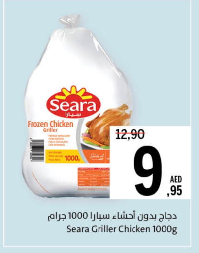 دجاج in جمعية الشارقة التعاونية, UAE Offers - الإمارات العربية المتحدة سيارا دجاج كامل مجمد available at جمعية الشارقة التعاونية in الإمارات العربية المتحدة , الامارات - الشارقة / عجمان