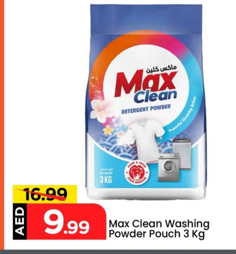 Detergent available at Mark & Save in UAE - Abu Dhabi