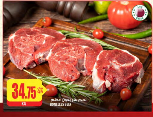 حم بقرى available at شركة الميرة للمواد الاستهلاكية in قطر - الشمال