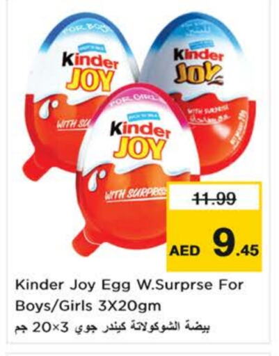 KINDER available at Nesto Hypermarket in UAE - Dubai